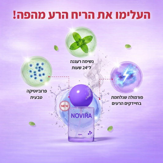 ספריי נגד ריח רע של נובירה